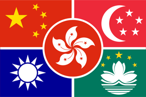 Flag_of_chinese-speaking_countries_and_territories.svg