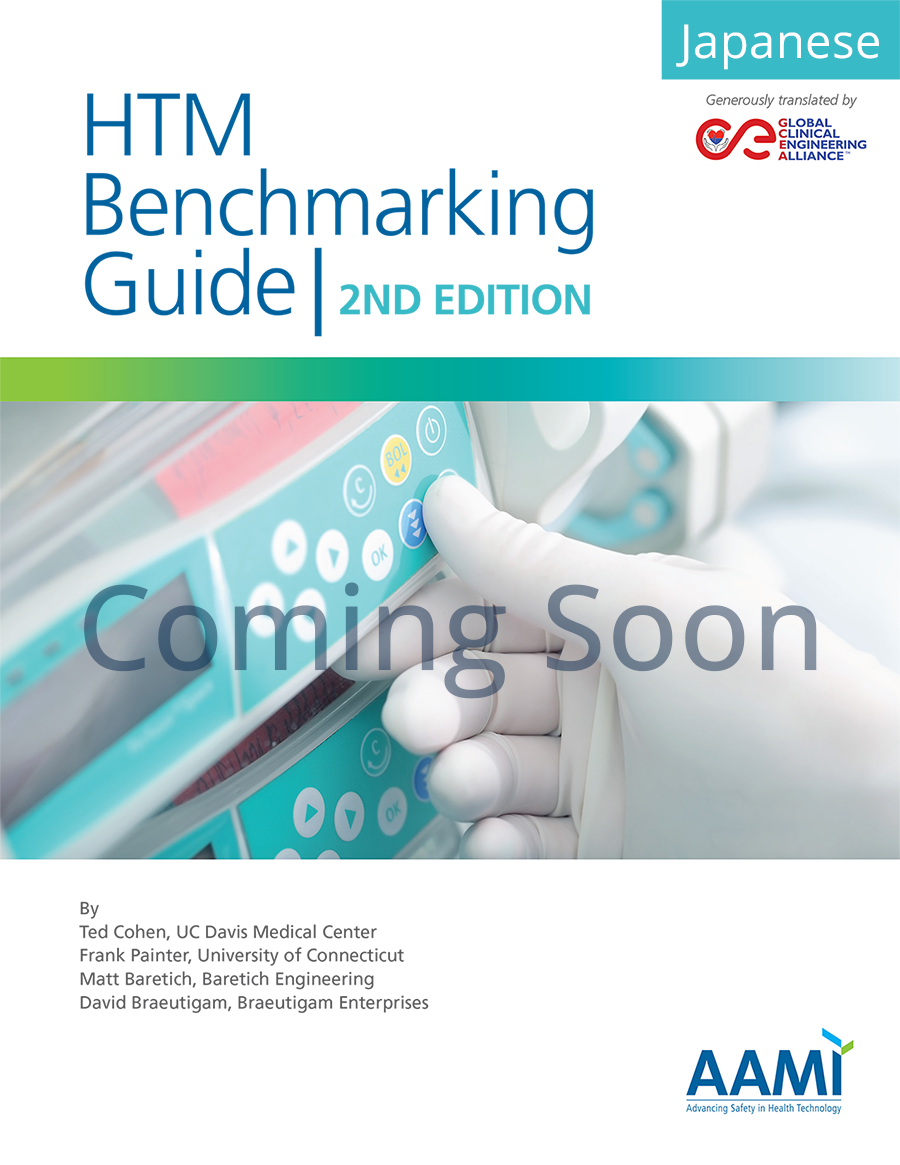 HTM-Benchmarking-Cover_Temp_Japanese